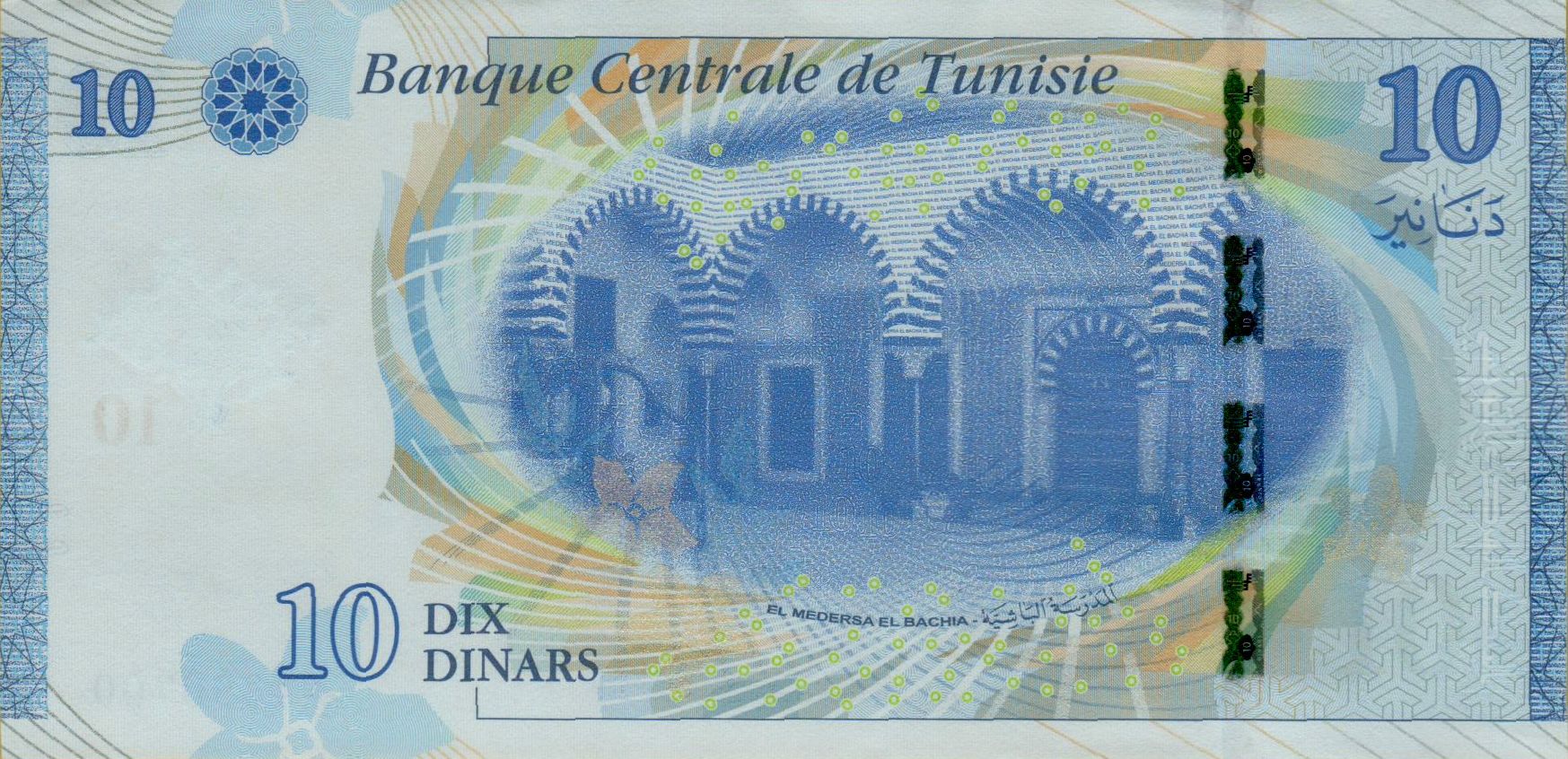 Tunisia 10 2013 UNC P-96